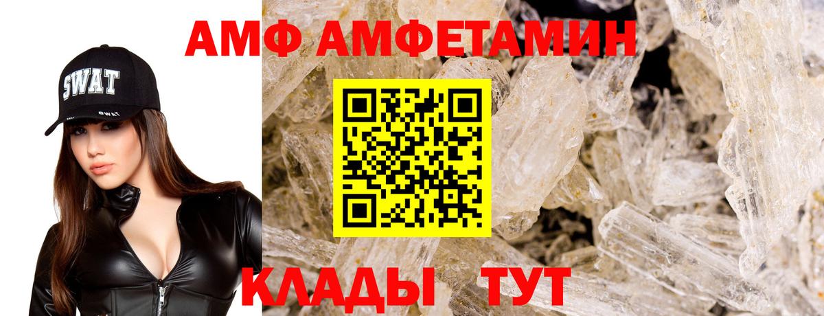 АМФЕТАМИН Premium Златоуст