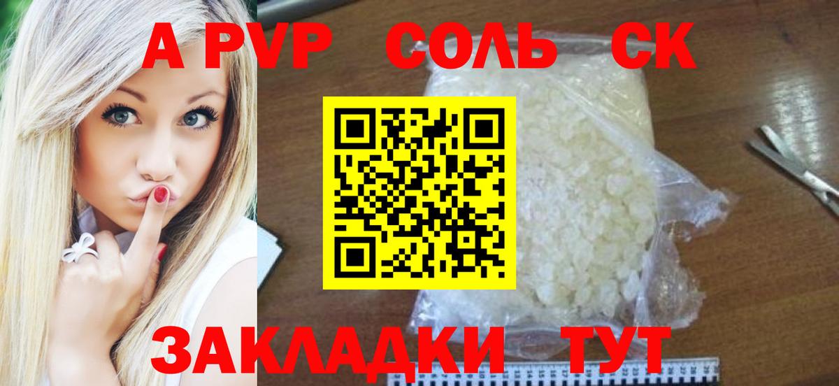 Златоуст  Alpha PVP мука  Вход с VPN 