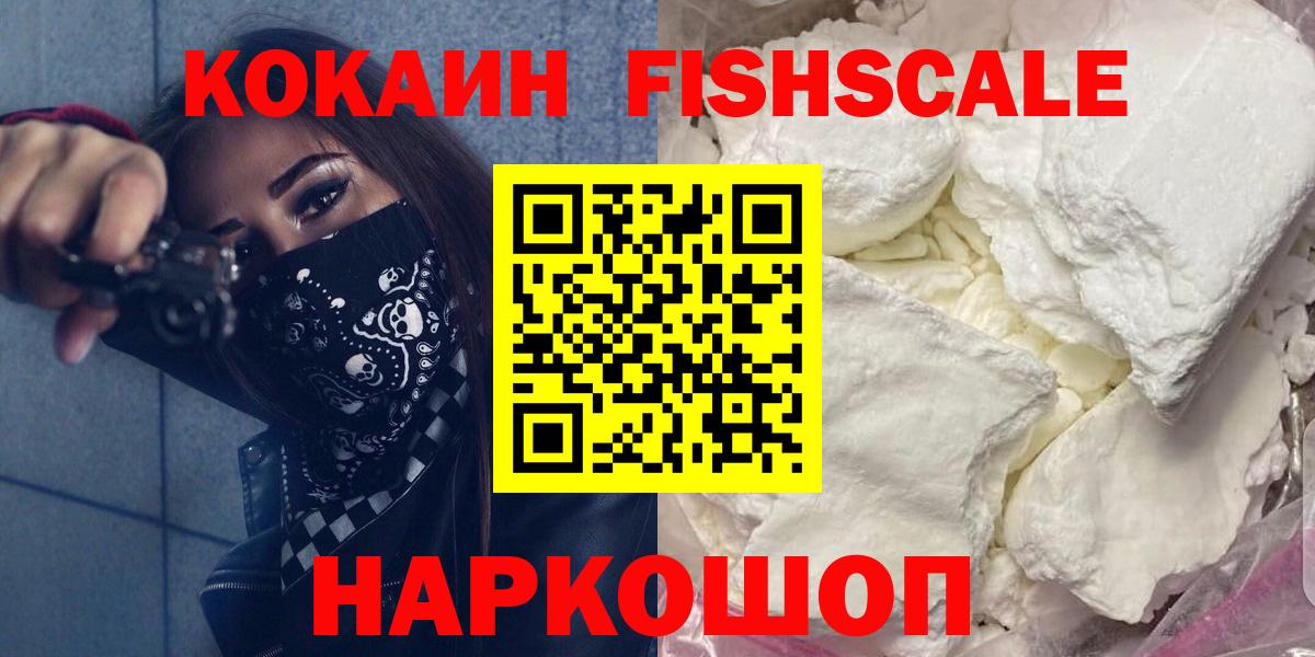 Cocaine  Cocaine VHQ  Вход с VPN  Златоуст 