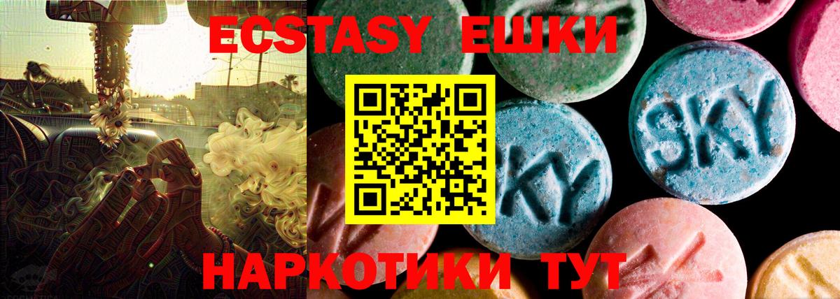 ЭКСТАЗИ  Экстази 300 mg  Вход с VPN  МЕГА tor  Златоуст 