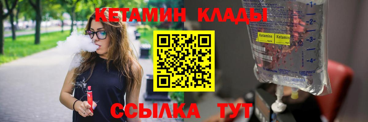 Златоуст  КЕТАМИН ketamine  ОМГ ОМГ сайт  Вход с VPN  КЕТАМИН ketamine 