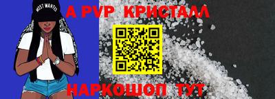 мяу мяу кристалл Краснокаменск