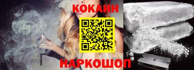 кокаин Краснодар