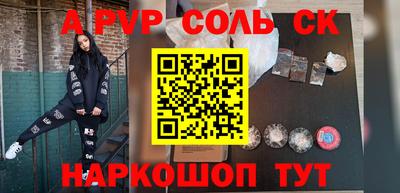 мяу мяу кристалл Краснокаменск
