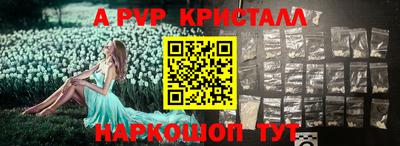 мяу мяу кристалл Краснокаменск