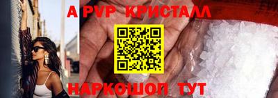 мяу мяу кристалл Краснокаменск