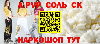 мяу мяу кристалл Краснокаменск