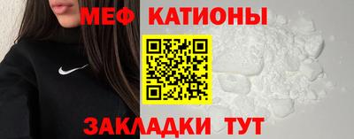 мяу мяу кристалл Краснокаменск