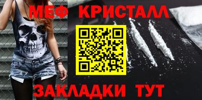 мяу мяу кристалл Краснокаменск