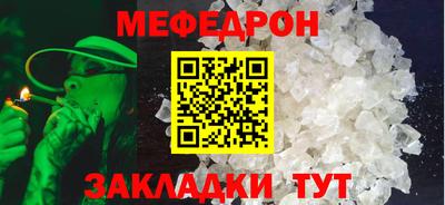 мяу мяу кристалл Краснокаменск