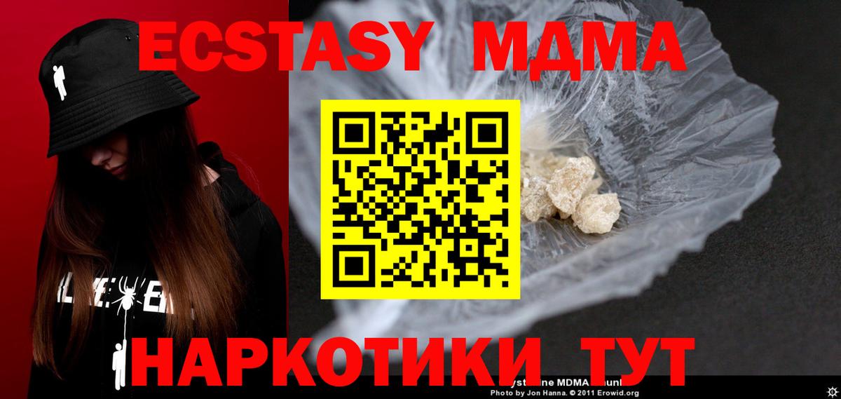 MDMA Molly  МДМА  МДМА кристаллы  Златоуст  Вход с VPN 