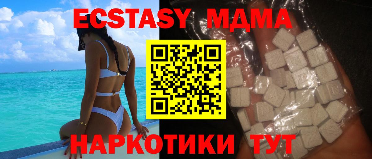 MDMA VHQ Златоуст