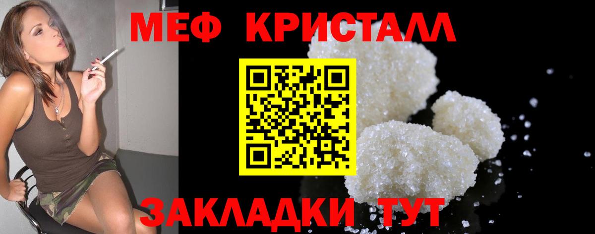 МЕФ  Златоуст