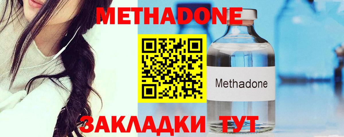 Златоуст  Метадон methadone  МЕТАДОН VHQ  kraken зеркало  Вход с VPN 