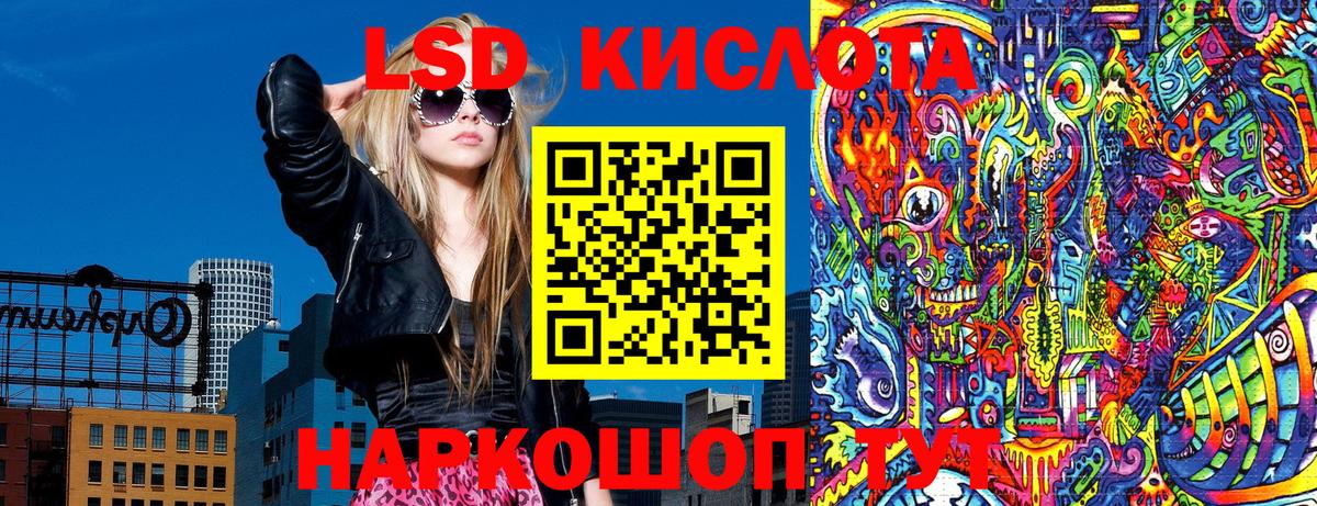 Златоуст  Марки 25I-NBOMe 1500мкг  Вход с VPN 