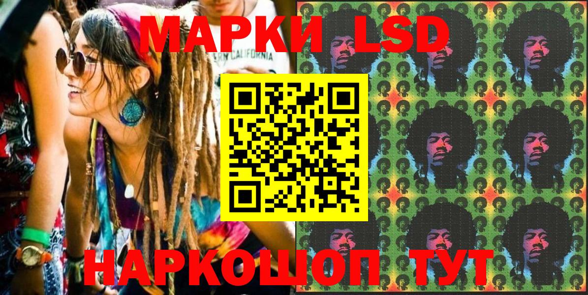 Наркотические марки 1,5мг Златоуст