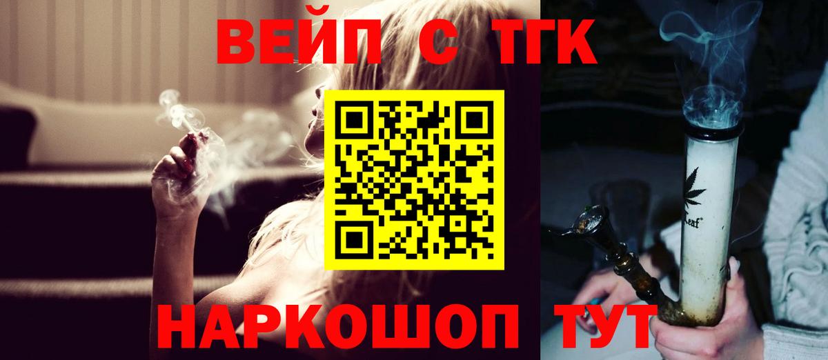купить закладку  Дистиллят ТГК THC oil  Вход с VPN  Златоуст 